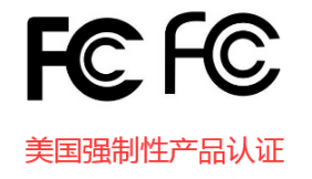 【FCC认证】SAR测试与fcc有何关系？