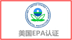 【EPA认证】2021年TSCA五项有害物质管控检测详解