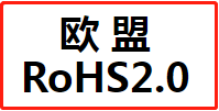 【RoHS认证】详解欧盟rohs2.0指令豁免条款Pack22评估报告