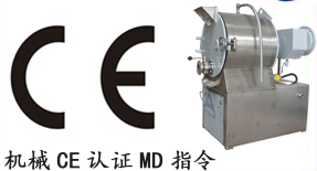 【机械CE认证】机械设备办理ce认证适用MD指令