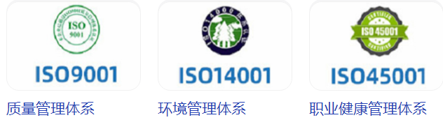 ISO9001_ISO14001_ISO45001
