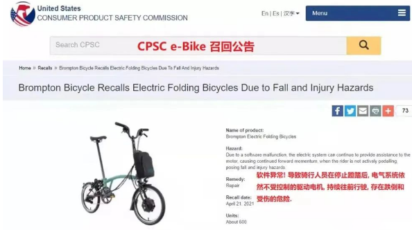 【详解】电动自行车UL测试标准UL2849重大修改及补充说明