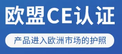 【CE认证】详解CE测试EN10025标准涵盖内容