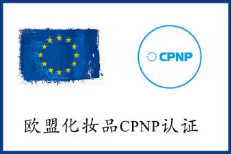 亚马逊欧洲跨境电商卖家必看：为什么一定要CPNP注册？