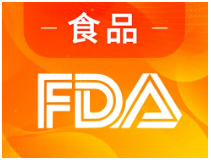 【FDA】FDA食品注册邓白氏编码最新动态