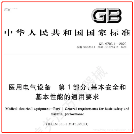 【GB9706】气体监测报警箱GB9706测试办理步骤