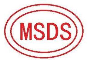 【MSDS】电池MSDS检测报告怎么申请，有哪些标准