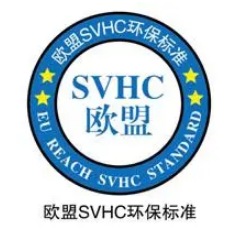  【REACH】REACH证书与SVHC物质之间的关系是什么